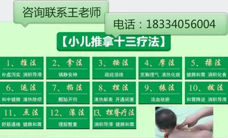 貴陽專業(yè)小兒推拿培訓(xùn)指南 技術(shù)咨詢王老師，包學(xué)包會(huì)