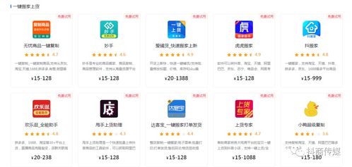 抖音小店實(shí)戰(zhàn)指南 商品上傳、軟件工具與運(yùn)營服務(wù)全解析