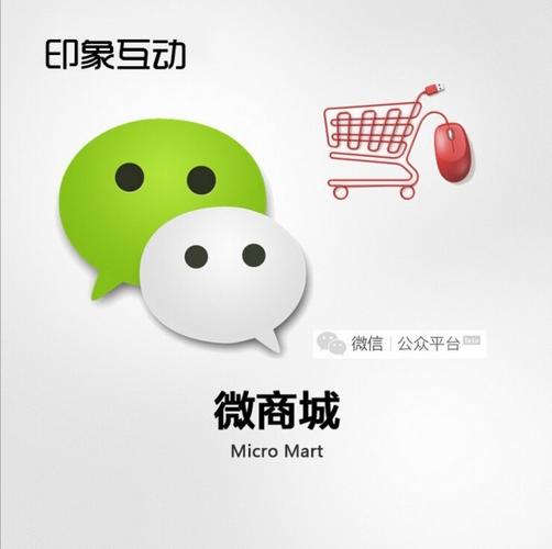 微信小程序商城開發制作 佛山小程序開發公司