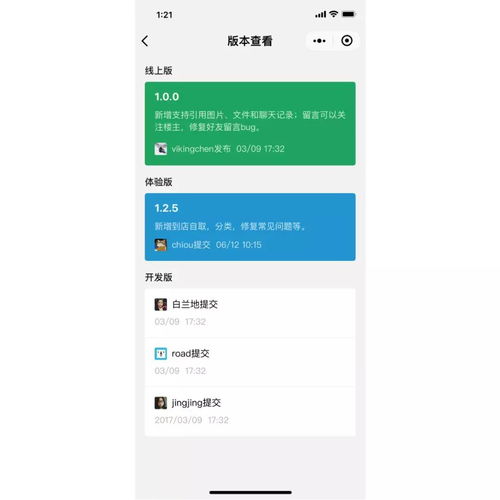 小程序開發(fā)助手升級(jí),unionid開放