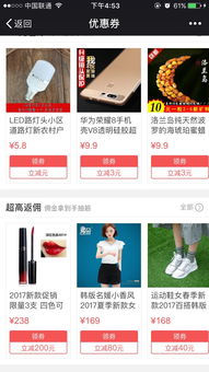 喵掌折扣全網(wǎng)通定制開(kāi)發(fā) 淘寶客淘寶聯(lián)盟系統(tǒng)源碼開(kāi)發(fā)淘寶客系統(tǒng)開(kāi)發(fā)定制