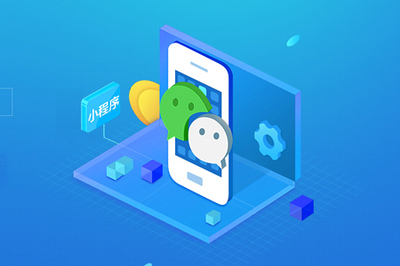 企業(yè)做哪些行業(yè)開發(fā)小程序比較占優(yōu)勢(shì)?