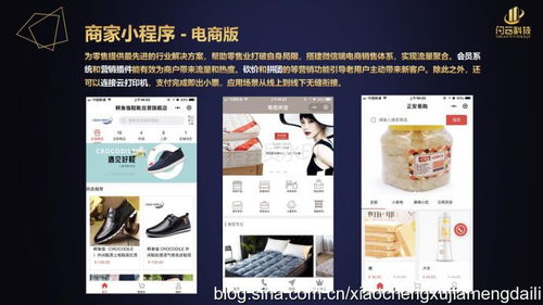 駐馬店小程序開發(fā),駐馬店小程序代理,駐馬店小程序加盟創(chuàng)業(yè)